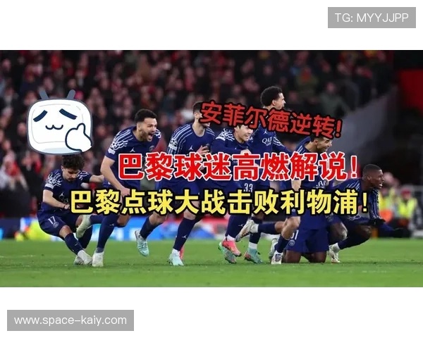 巴黎圣日耳曼1-1纽卡斯尔，登贝莱失点葬送直接晋级机会